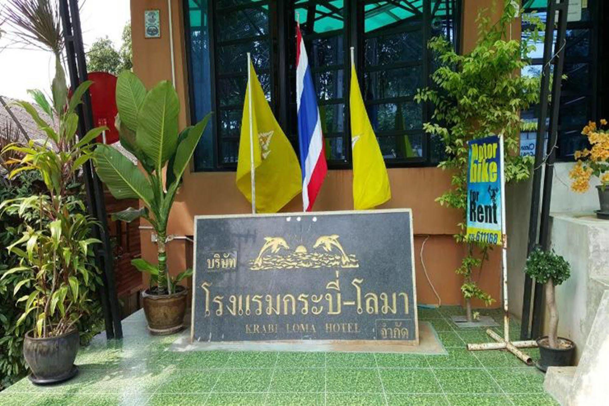Krabi Loma Hotel Extérieur photo